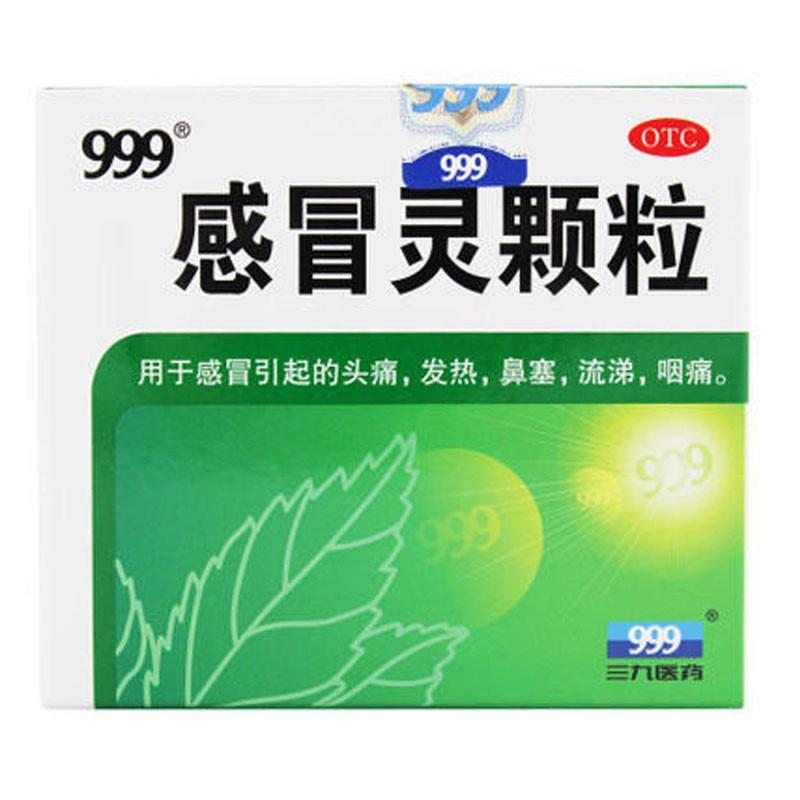 復方感冒靈顆粒